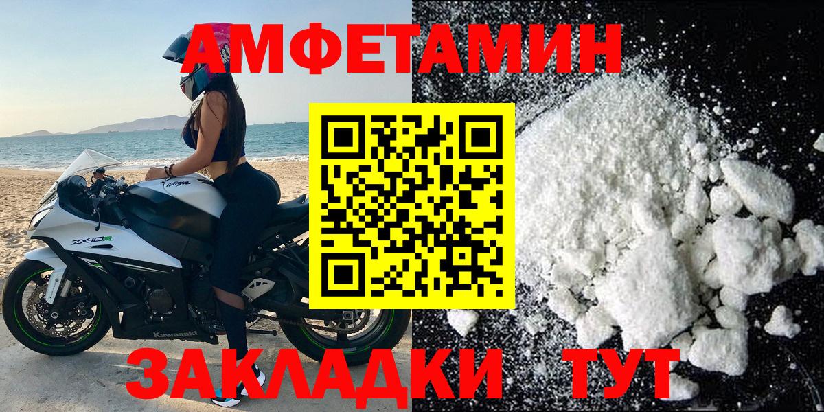 Amphetamine VHQ Лесозаводск