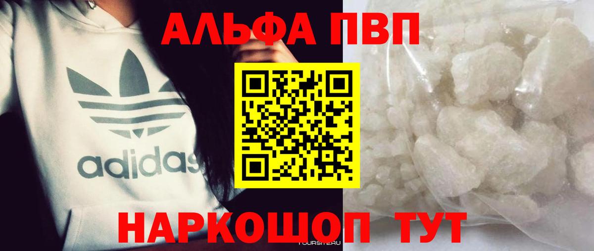 APVP СК КРИС  Alpha-PVP кристаллы  Вход с VPN  A-PVP СК КРИС  Alfa_PVP  Лесозаводск 