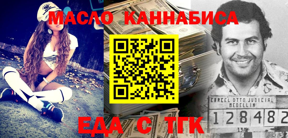 Cannafood марихуана  Вход с VPN  Лесозаводск 