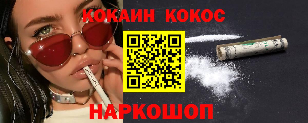Cocaine Колумбийский Лесозаводск