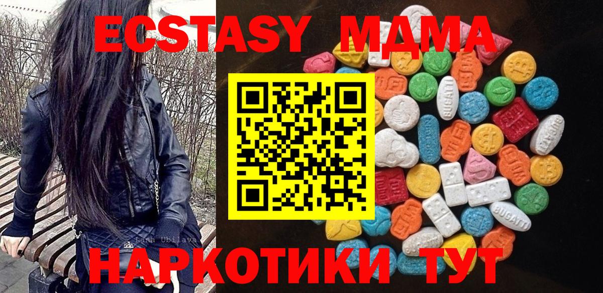 Лесозаводск  ЭКСТАЗИ 300 mg  Ecstasy Cube  Ecstasy  купить  сайты  Вход с VPN 