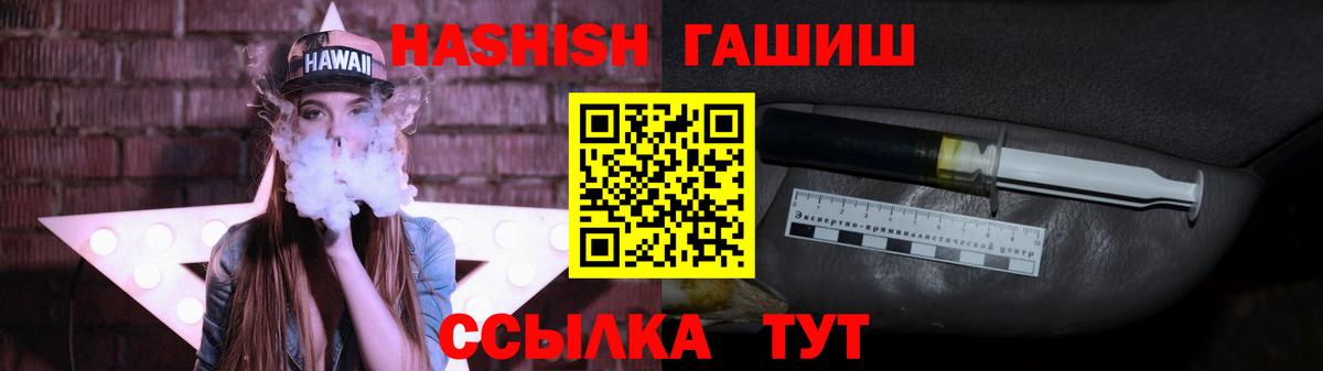 ГАШИШ гарик  Вход с VPN  ГАШИШ  ГАШ hashish  Лесозаводск 