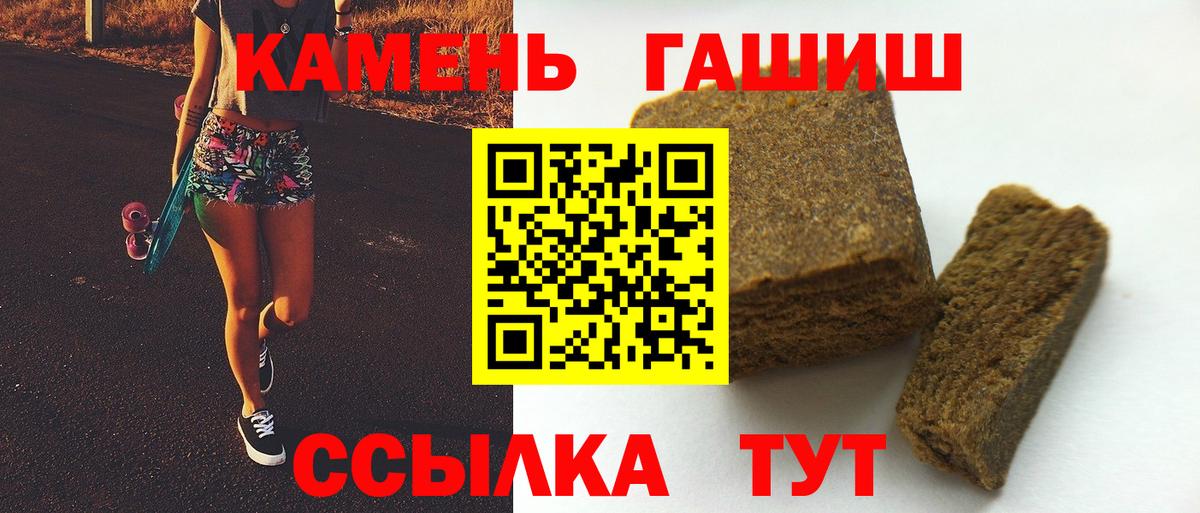 ГАШ гашик Лесозаводск