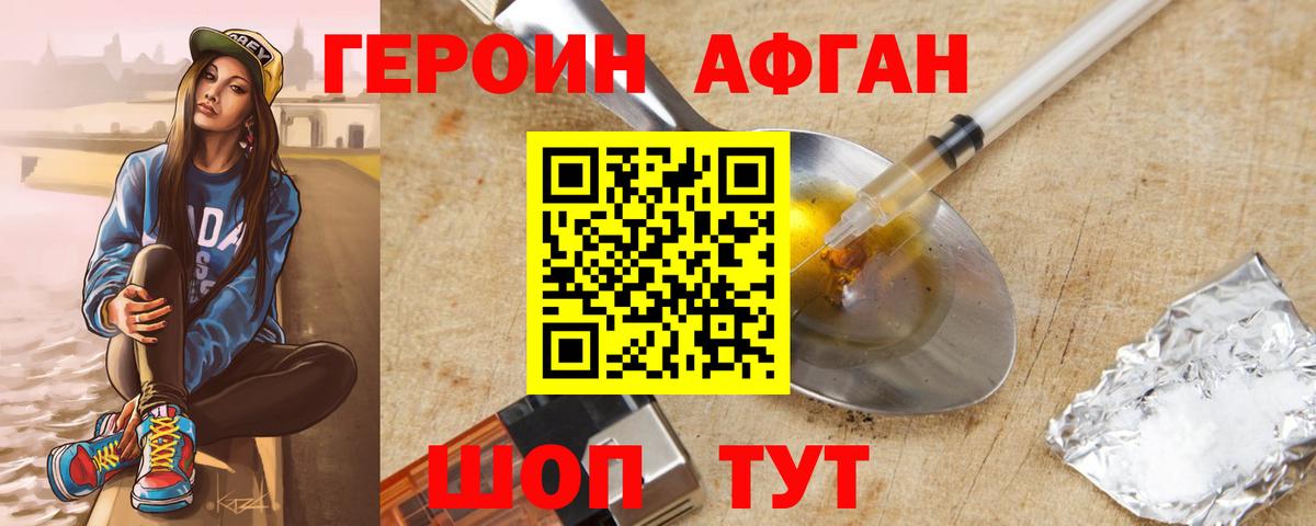 ГЕРОИН хмурый  Вход с VPN  Героин  Лесозаводск 