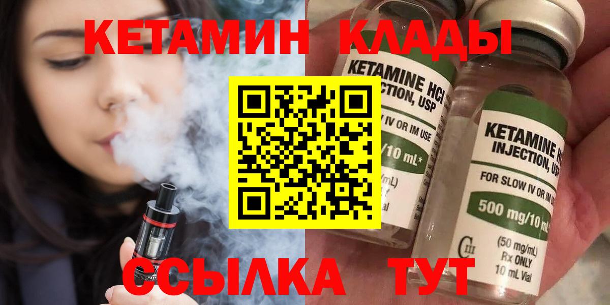 КЕТАМИН ketamine  Вход с VPN  КЕТАМИН VHQ  Лесозаводск 