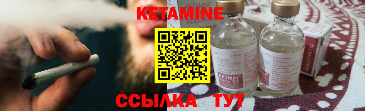 КЕТАМИН VHQ Лесозаводск