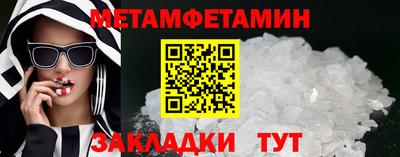 первитин Кандалакша