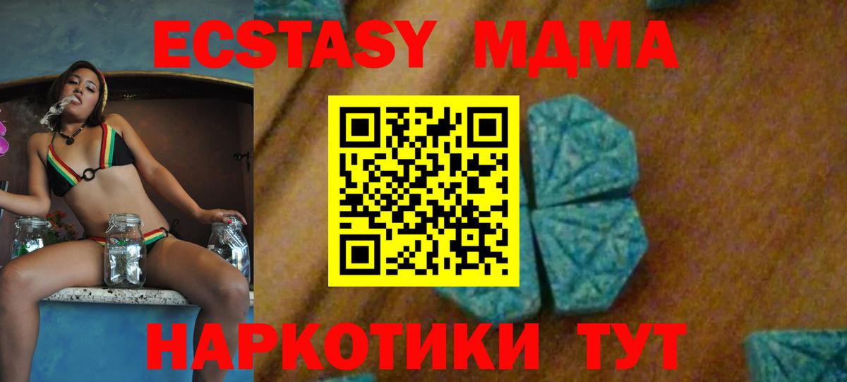 MDMA молли  Вход с VPN  MDMA кристаллы  Лесозаводск 