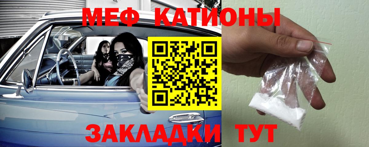 Меф  Вход с VPN  Лесозаводск  МЯУ-МЯУ мука  МЕФ VHQ 