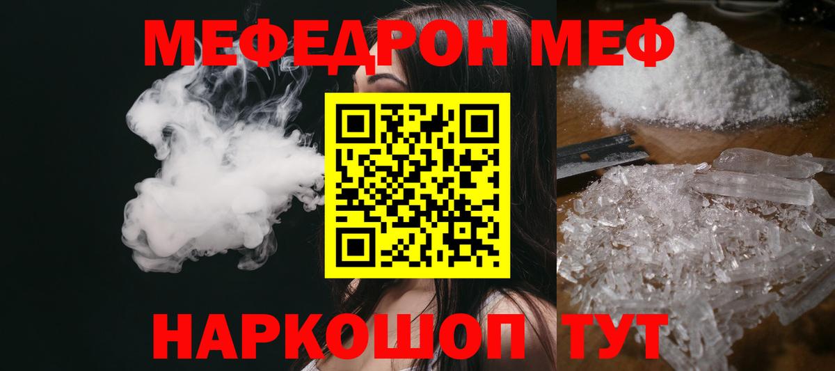 Мефедрон мука Лесозаводск