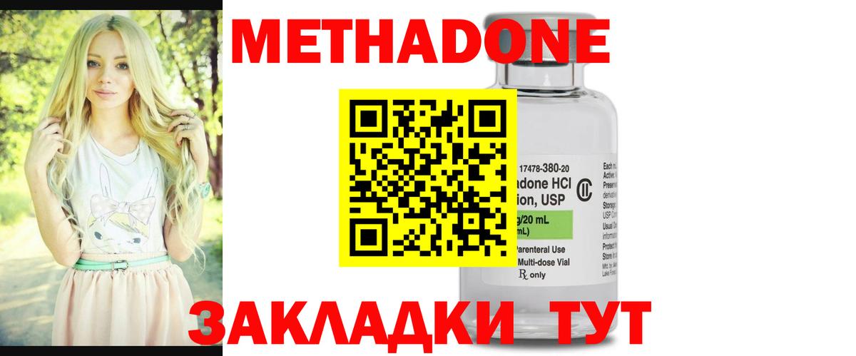 Меф мяу мяу Лесозаводск