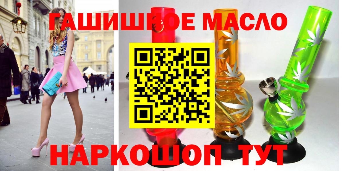 Дистиллят ТГК гашишное масло Лесозаводск