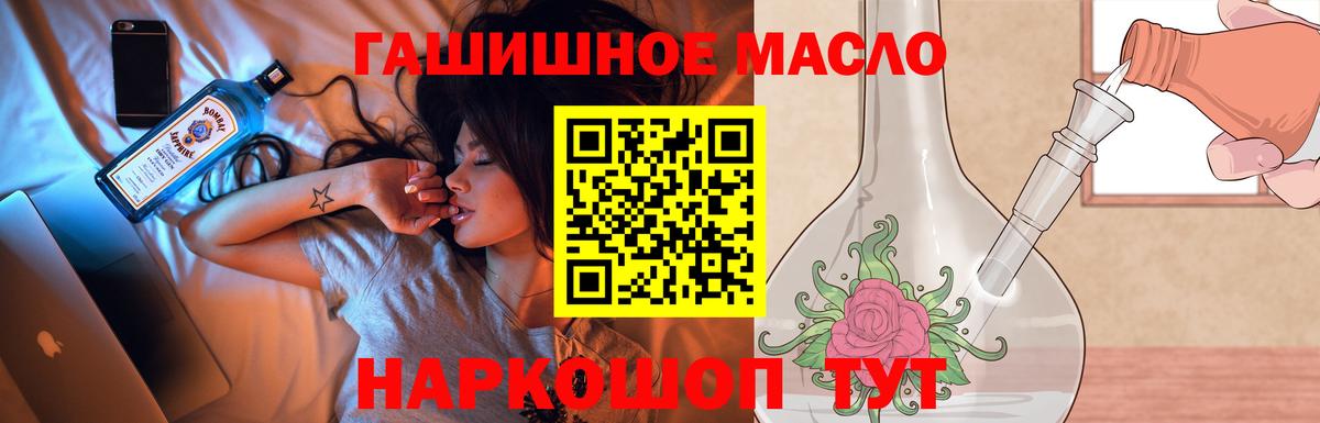 Дистиллят ТГК гашишное масло  Дистиллят ТГК THC oil  Вход с VPN  Лесозаводск 