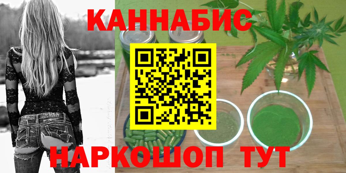 Канабис индика Лесозаводск